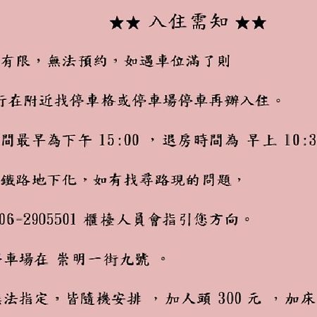 台南 哥爸妻夫商务饭店-林森馆酒店 外观 照片