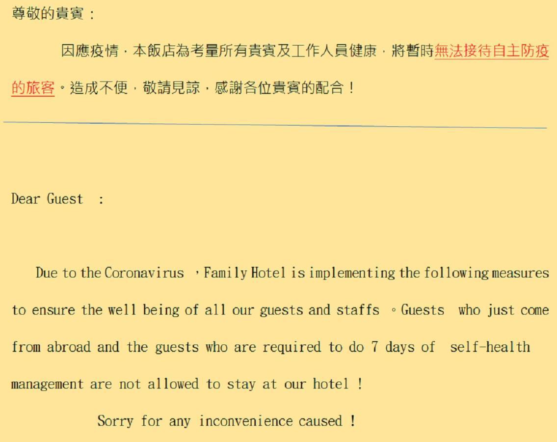台南 哥爸妻夫商务饭店-林森馆酒店 外观 照片
