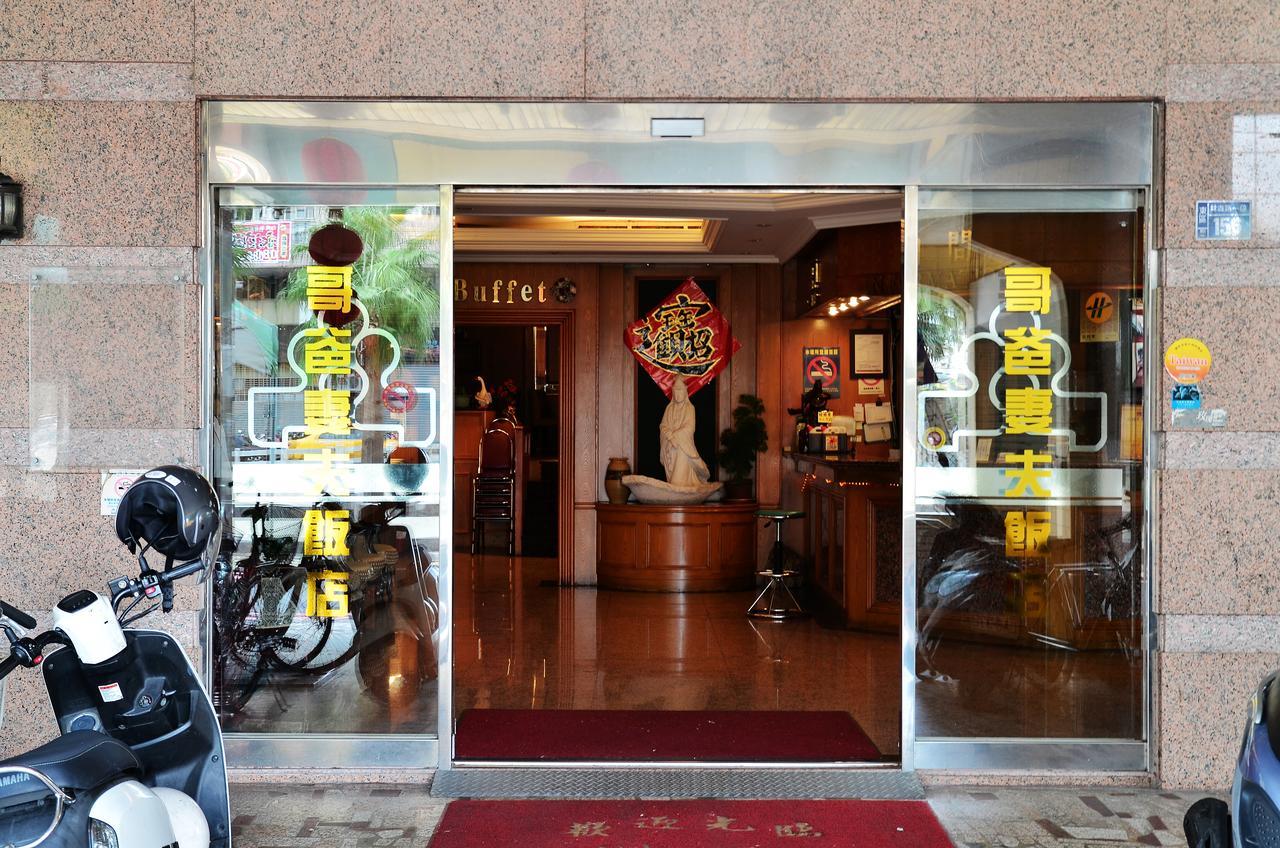 台南 哥爸妻夫商务饭店-林森馆酒店 外观 照片